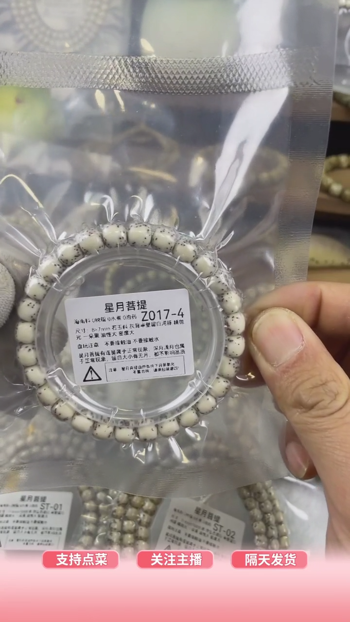 【闪购商品】星月菩提手串Z017-4 8*7灰背半壁留白河豚