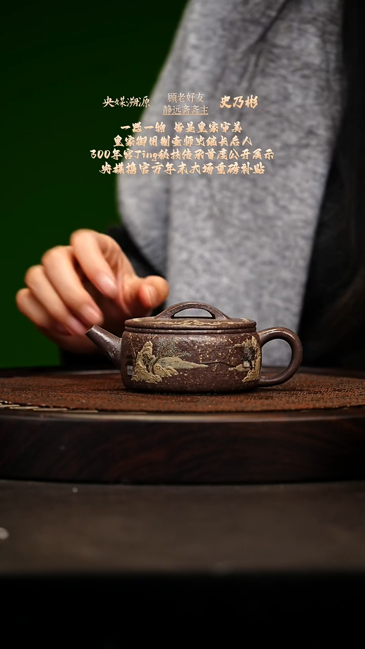 宜兴原矿高端紫砂 天青御泥140cc