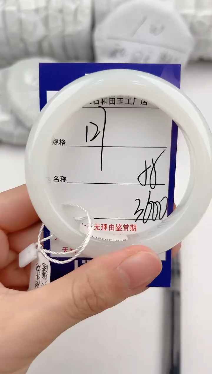 【闪购商品】和田玉手镯未镶嵌127颜色微差无瑕疵