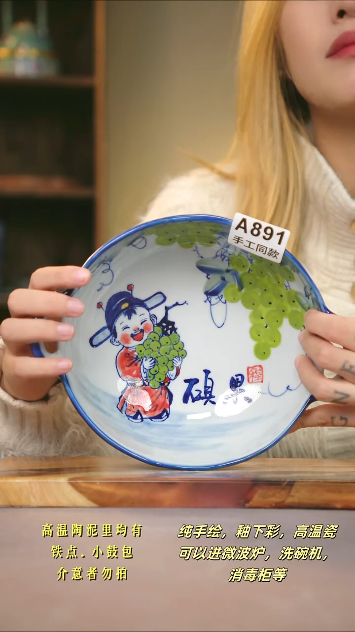 A891新十二器瓷器