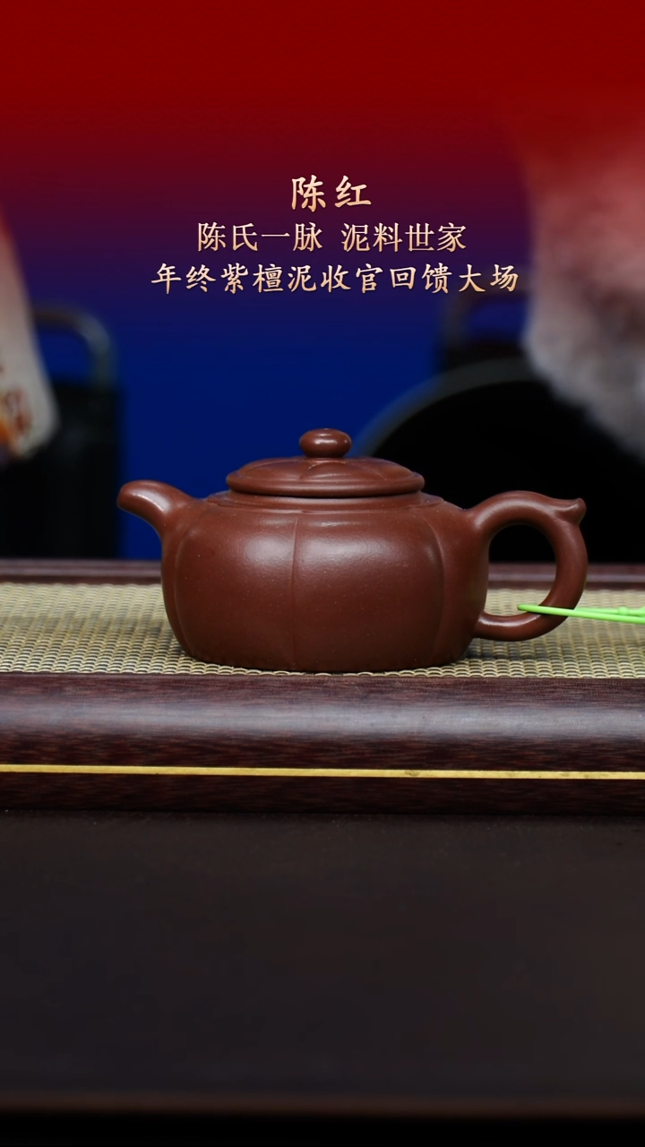 陶藏紫砂甄选-紫砂壶60