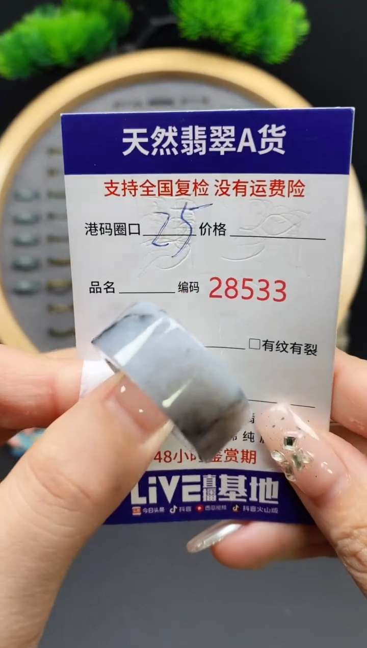 【闪购商品】翡翠戒指未镶嵌天然翡翠戒圈8533