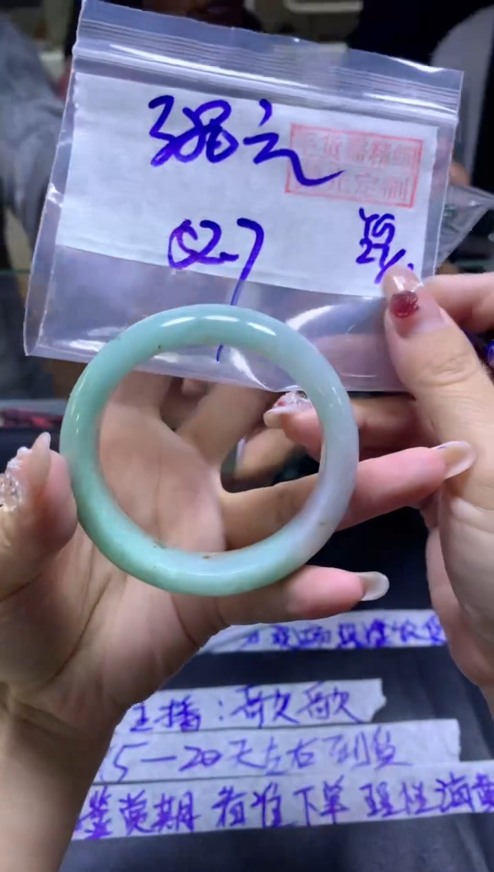 【闪购商品】定制翡翠未镶嵌手镯52.7#380元毛货需精细抛光