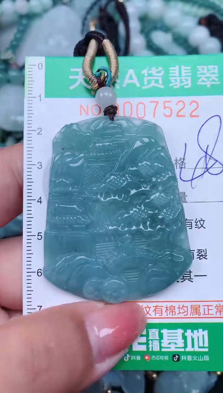 【闪购商品】翡翠颈饰未镶嵌.0007522