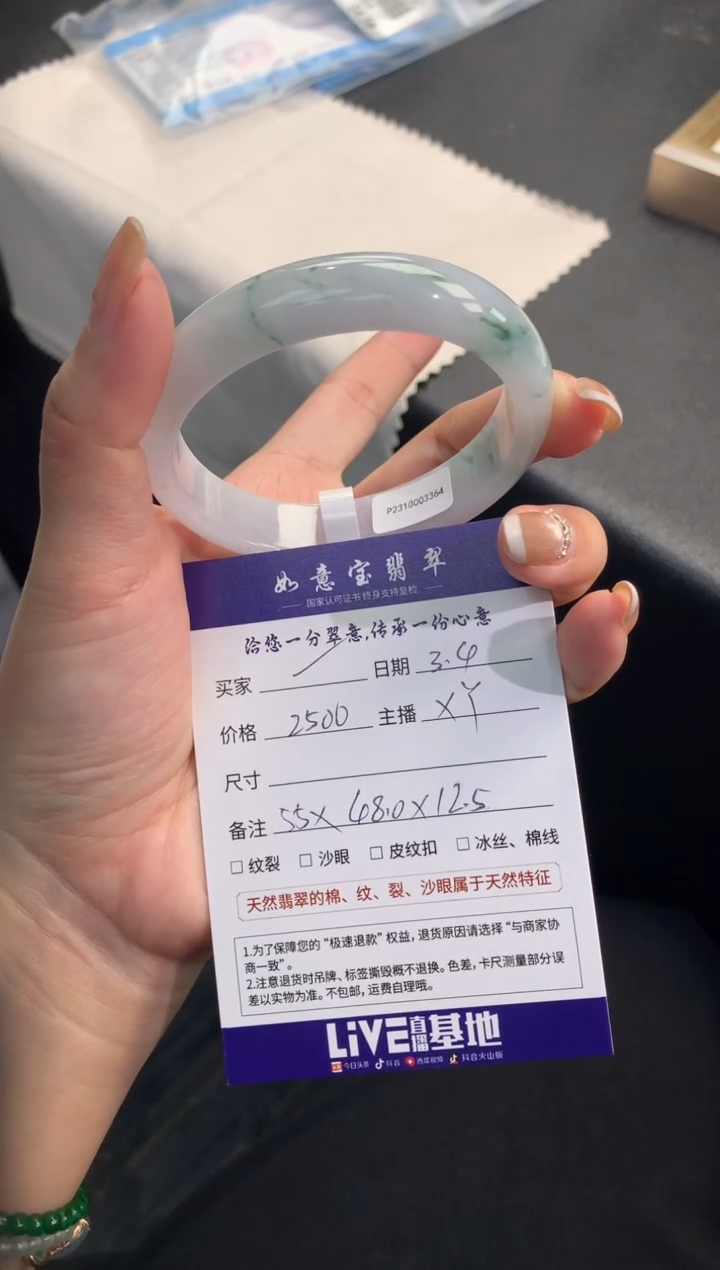 【闪购商品】翡翠手镯（贵妃镯）未镶嵌           