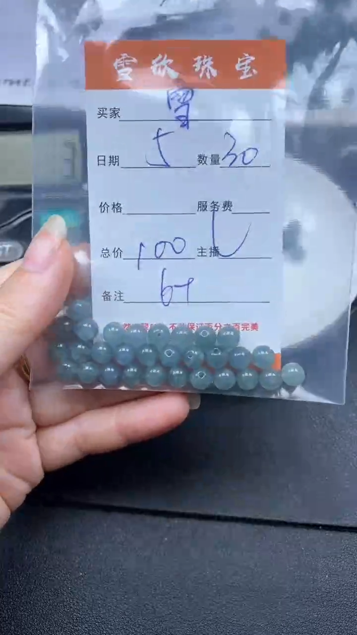 颈饰未镶嵌翡翠?****?雪欣散珠定制diy