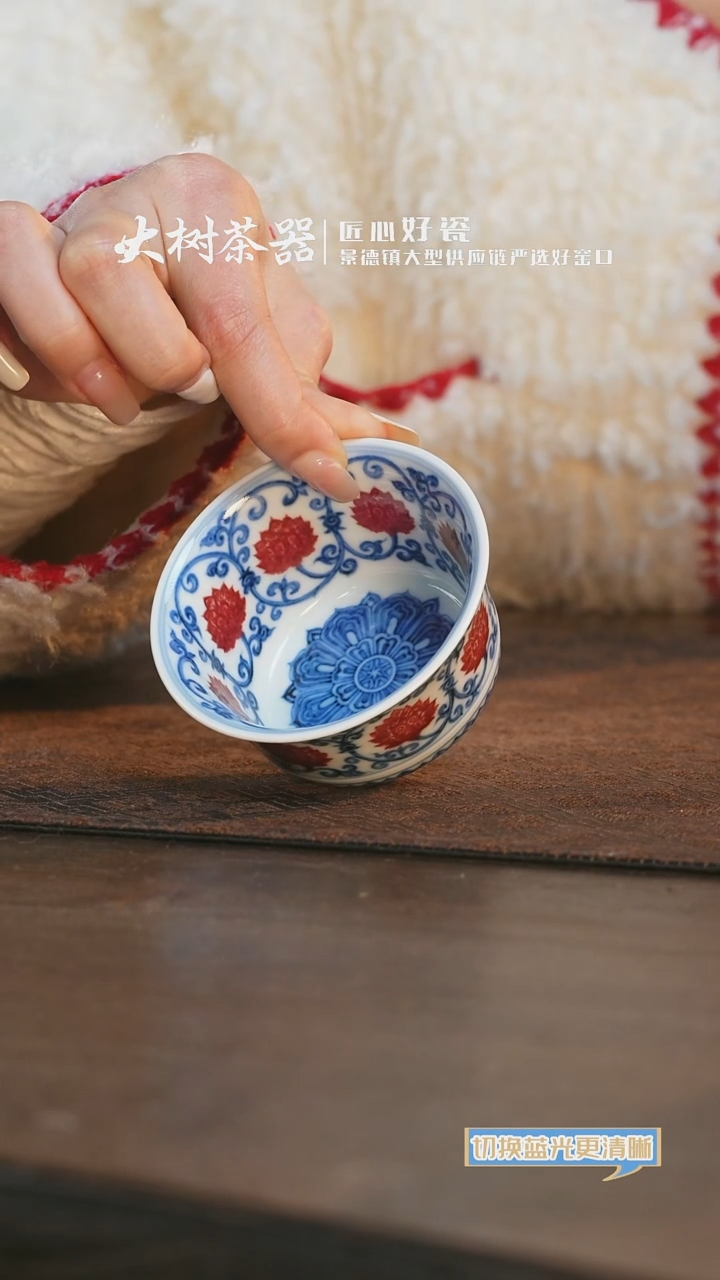 【闪购商品】杯勤义堂釉里红缠枝金刚莲满绘马蹄杯