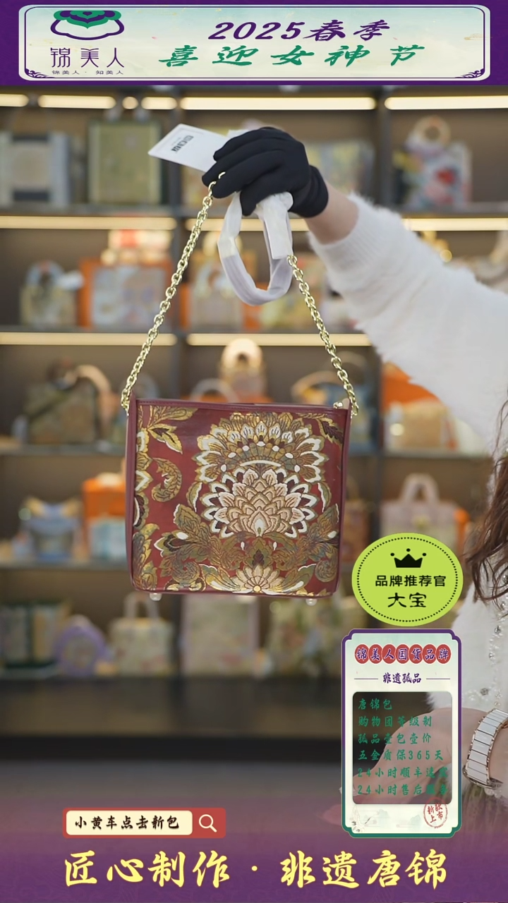 【闪购商品】织绣大宝女神节非遗唐锦 红耳朵包115