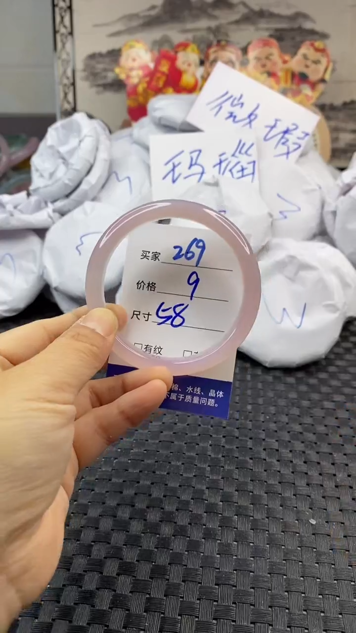 玛瑙/玉髓手镯未镶嵌269