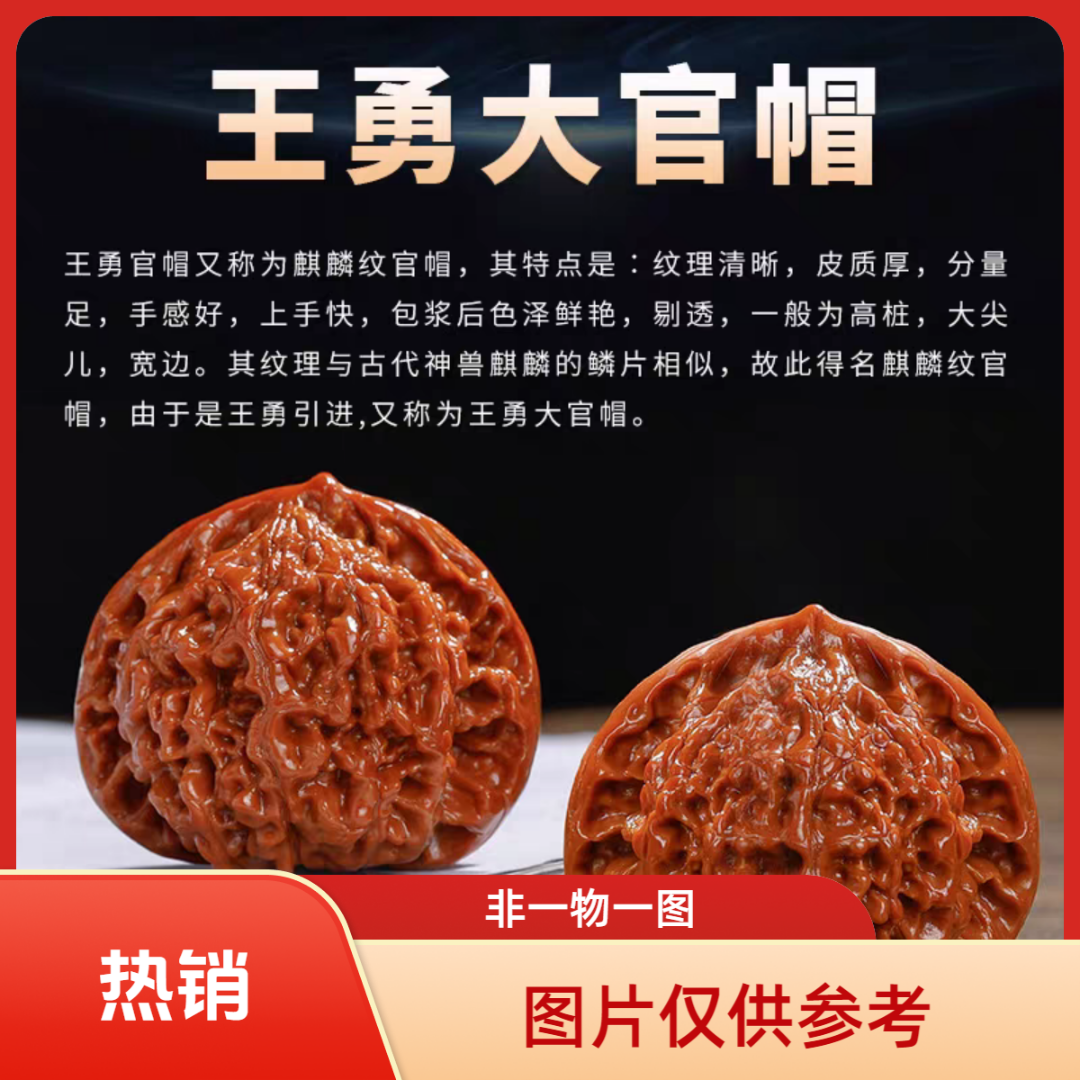 49尺精品麒麟纹官帽文玩核桃福利