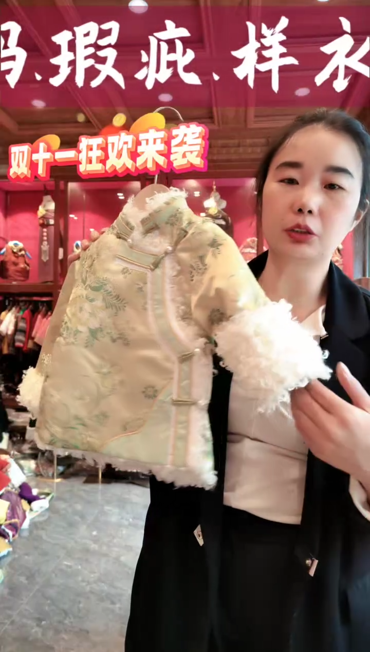 双十一特惠狂欢73码