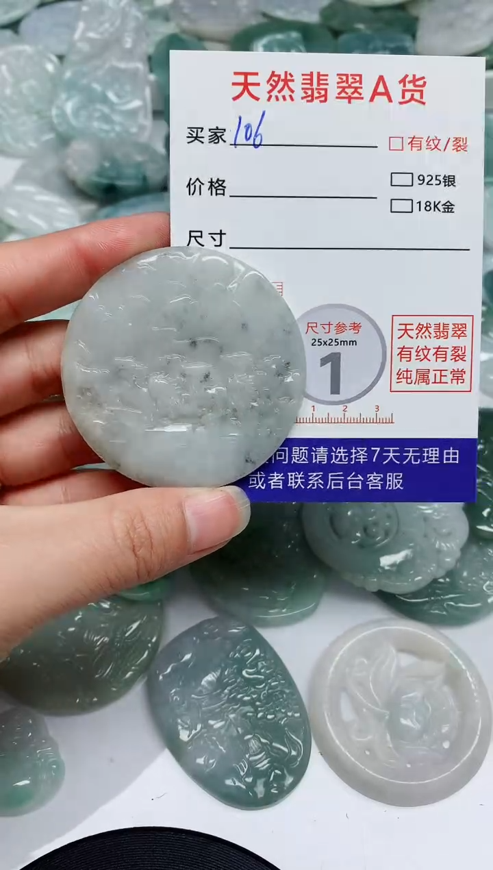 【闪购商品】翡翠颈饰未镶嵌翡翠 颈饰 未镶嵌106