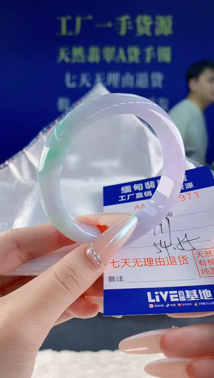 未镶嵌手镯翡翠73