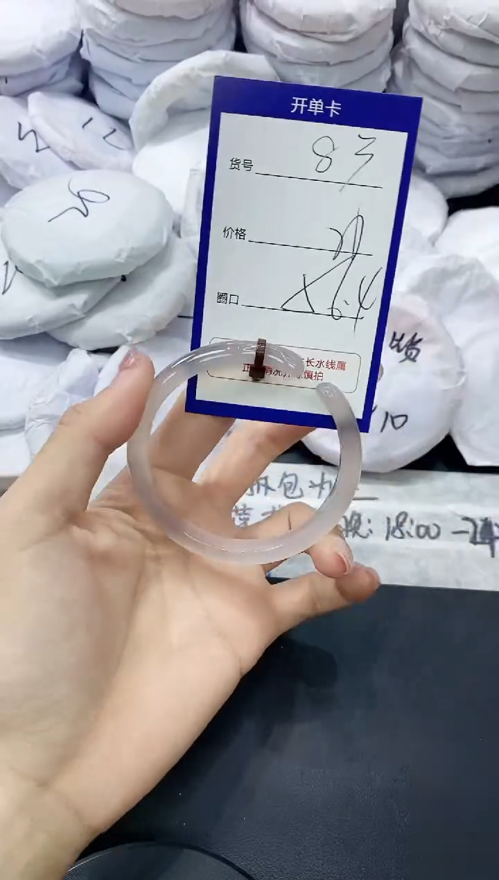 玛瑙/玉髓手镯未镶嵌83