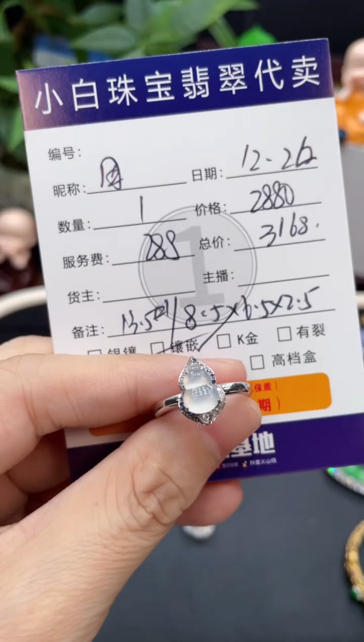 18K金镶嵌戒指翡翠因*戒指