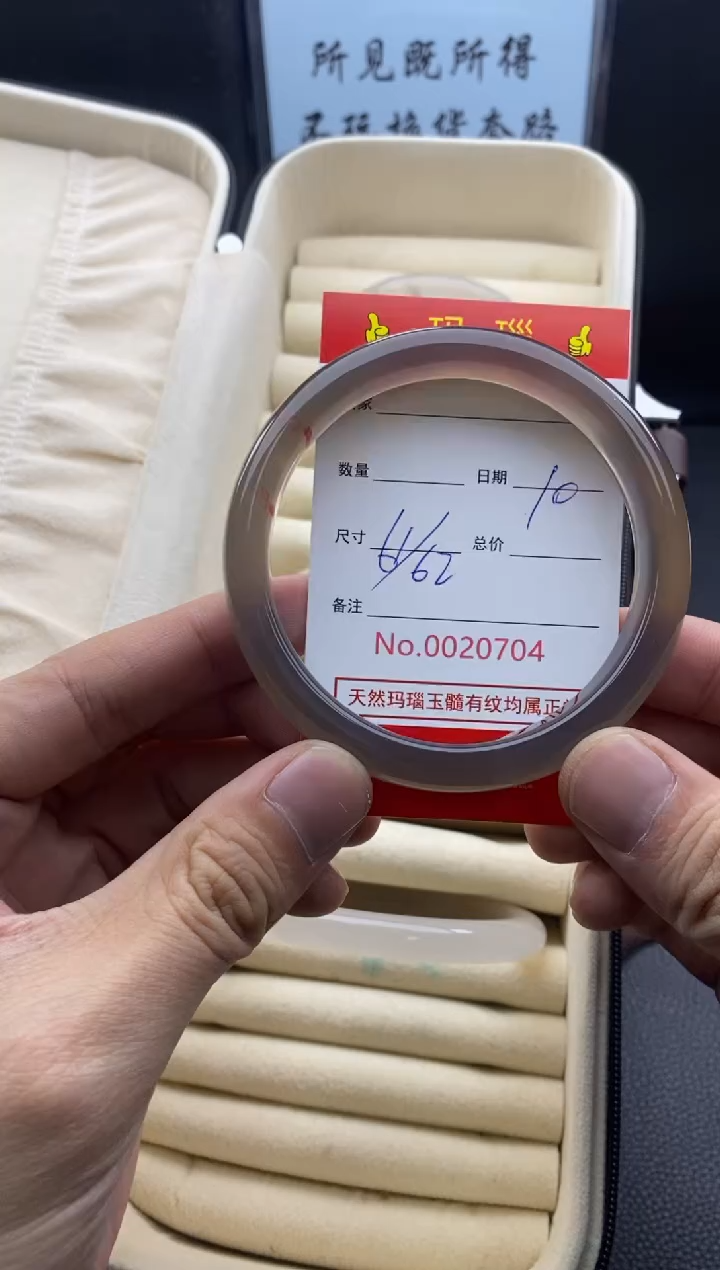 【闪购商品】玛瑙/玉髓手镯未镶嵌20704微瑕/包容