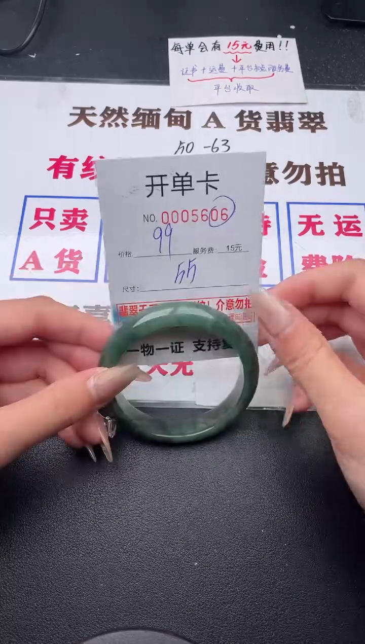 未镶嵌手镯翡翠06有纹有裂有瑕疵