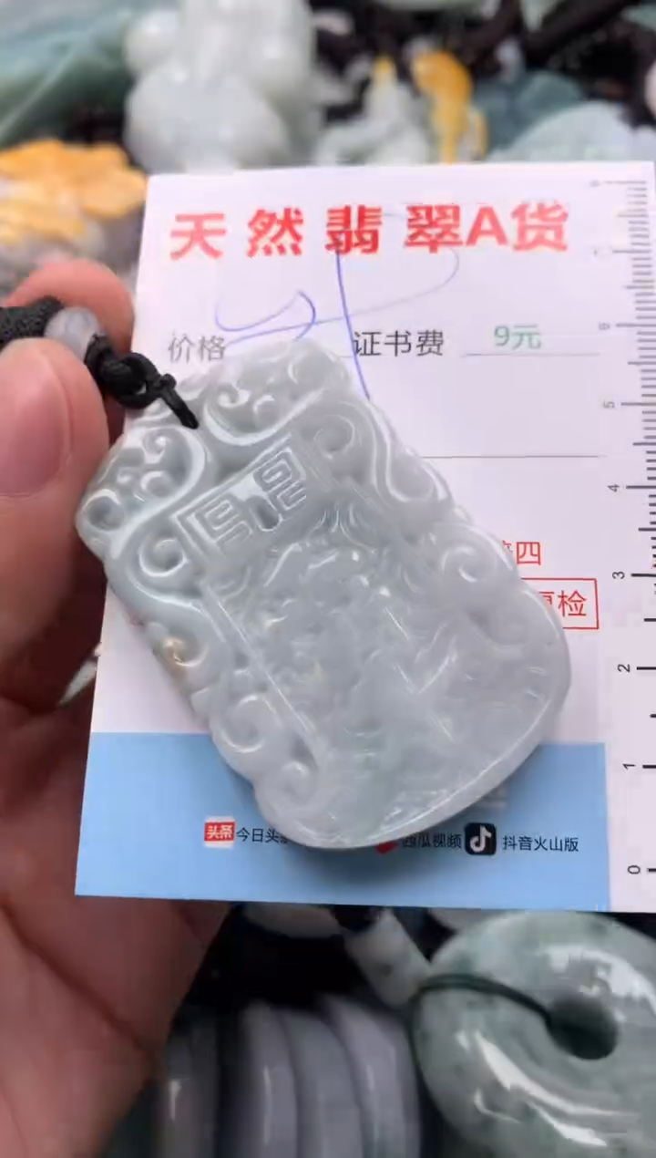 【闪购商品】翡翠吊坠(不含链)未镶嵌1