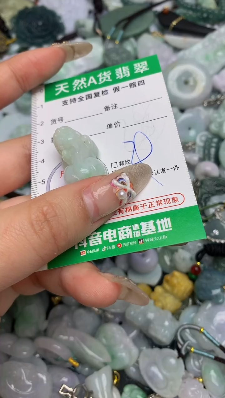 【闪购商品】翡翠颈饰未镶嵌天然缅甸A货翡翠吊坠