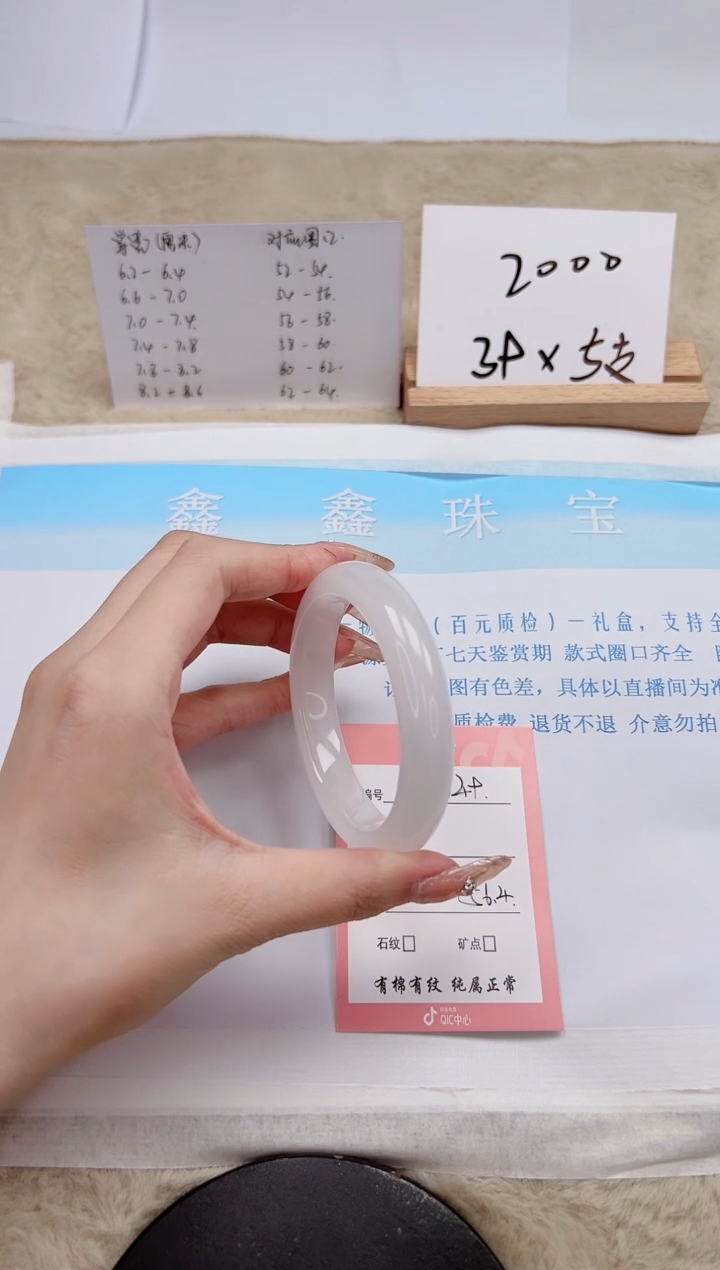 【闪购商品】石英质玉手镯未镶嵌149-56.4