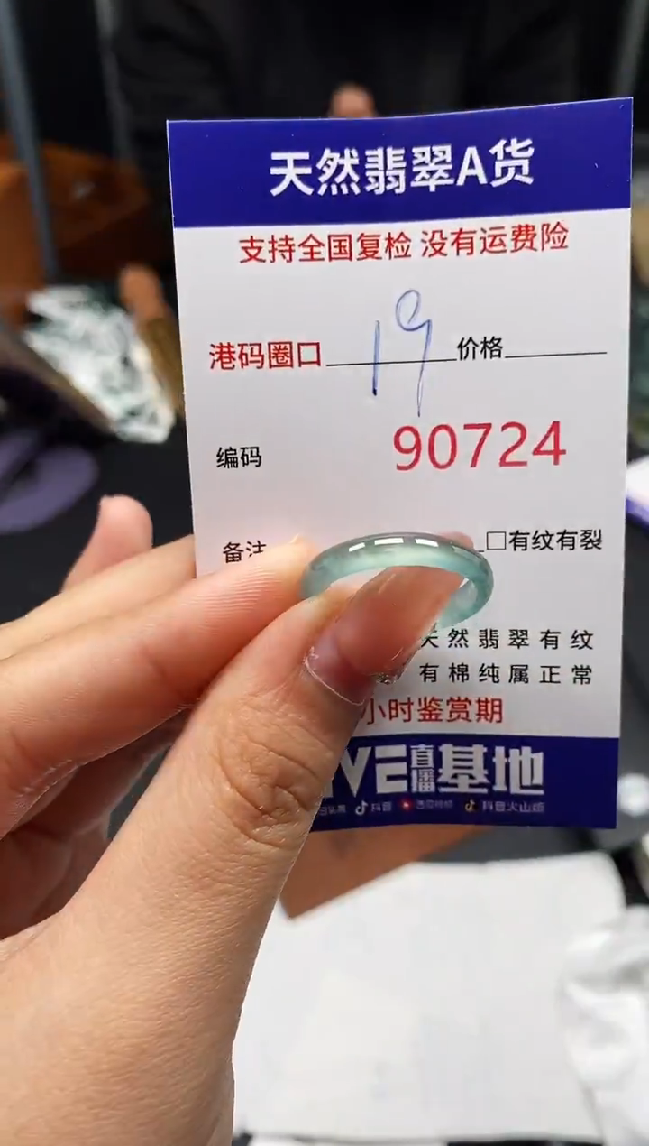 未镶嵌戒指翡翠天然A货翡翠0724