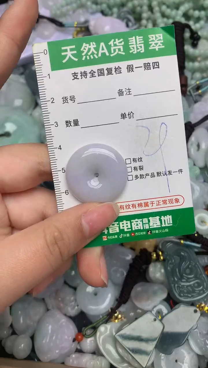 【闪购商品】翡翠颈饰未镶嵌天然缅甸A货翡翠吊坠