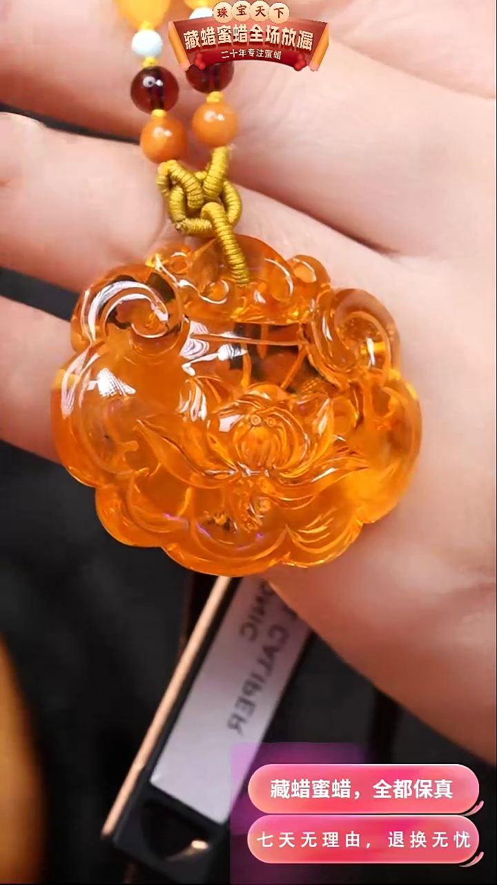 【闪购商品】琥珀颈饰未镶嵌3098天然蜜蜡琥珀假一罚四