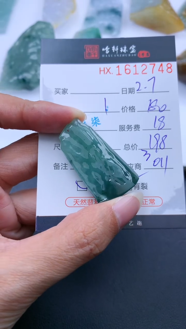 【闪购商品】翡翠挂件未镶嵌哈轩 挂件1