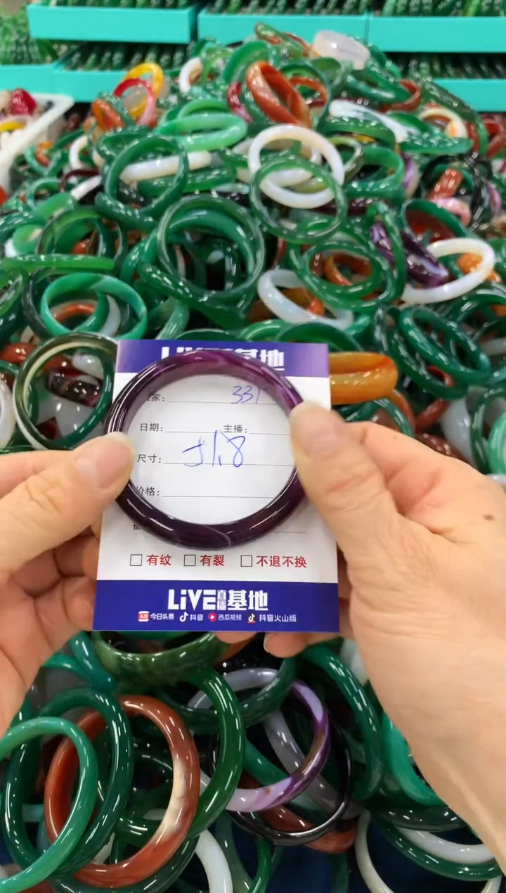 手镯玛瑙/玉髓未镶嵌331