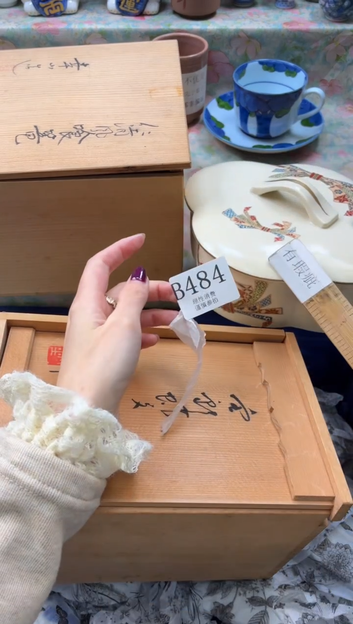 瓷片倩**寻       B484*