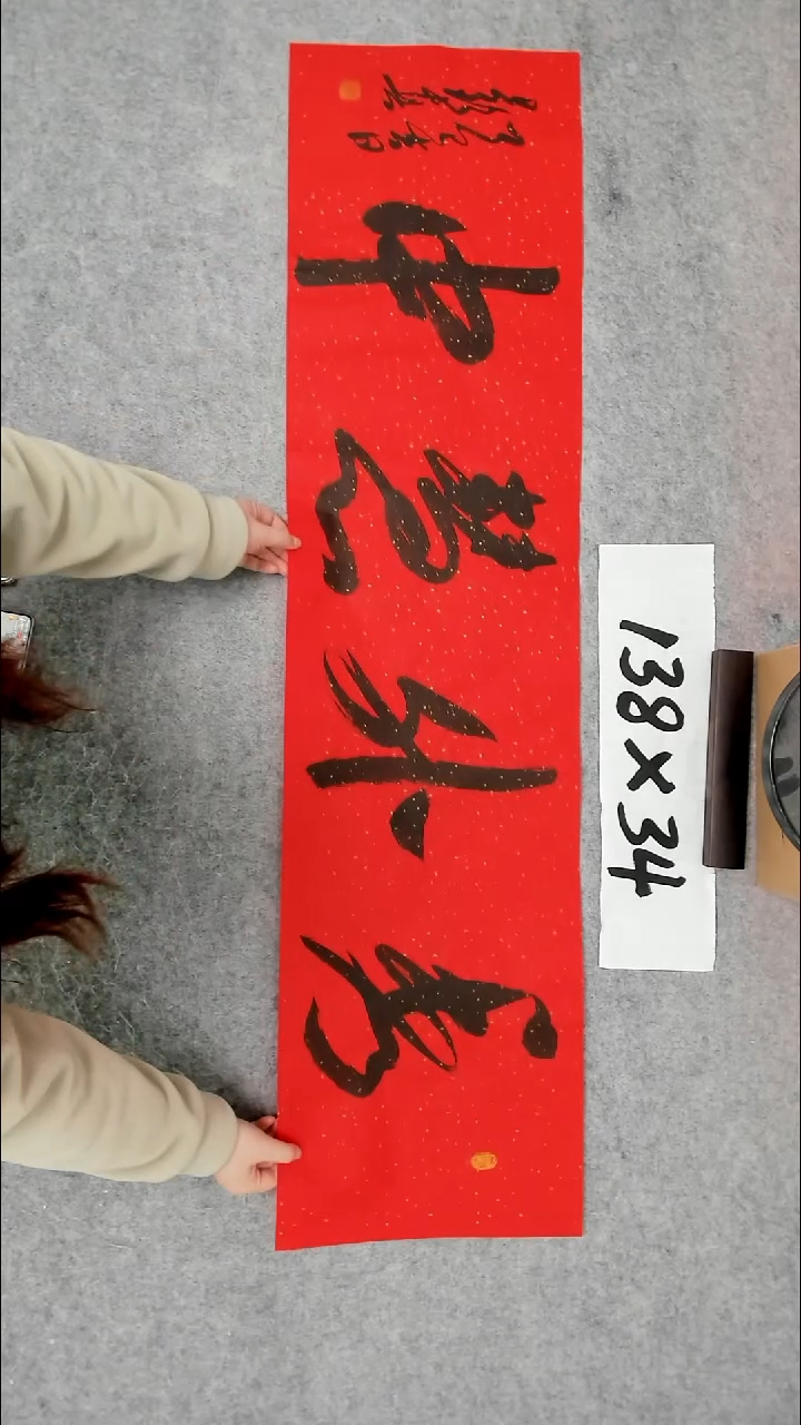 书法吕老师书法作品