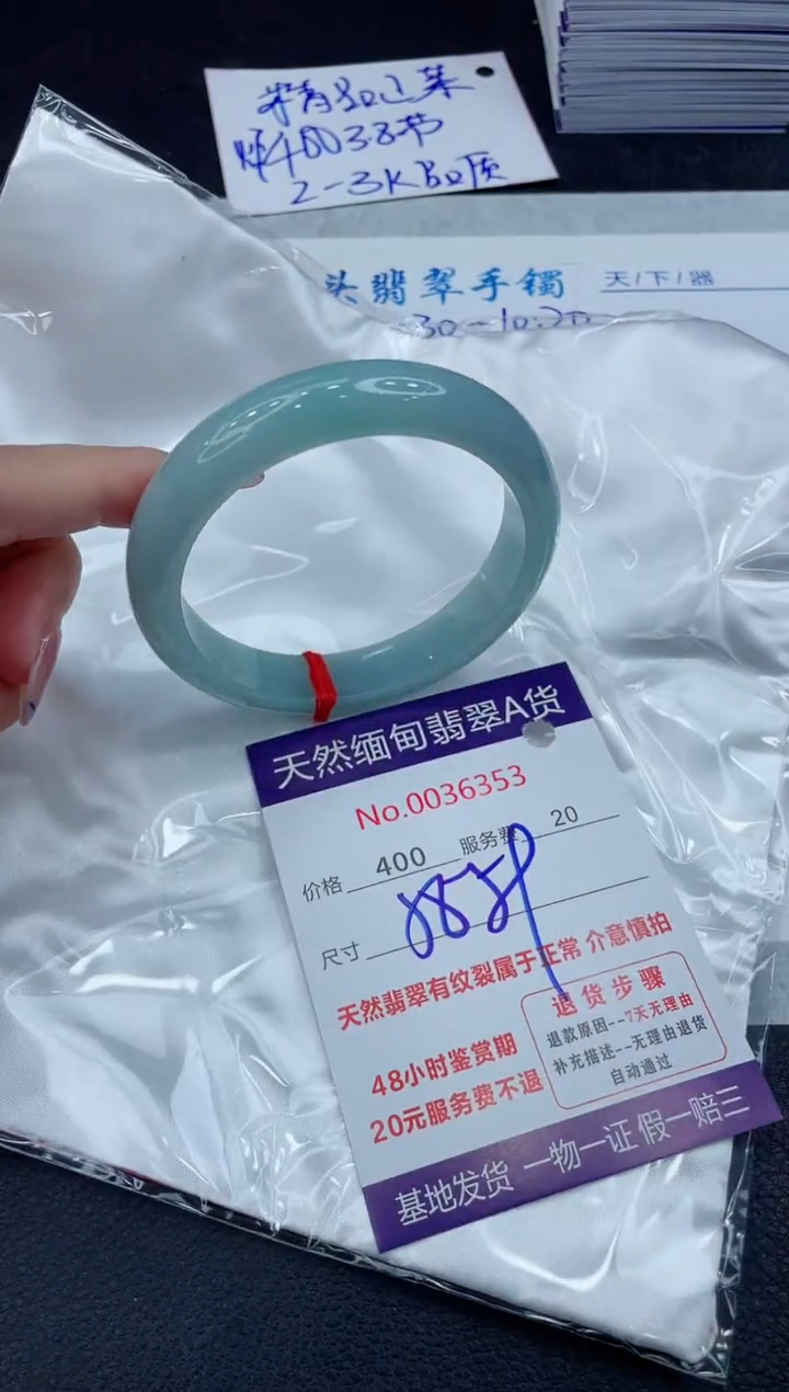 【闪购商品】翡翠手镯未镶嵌11111111