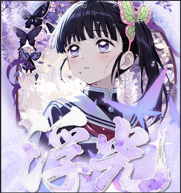 爽叠-保底2包【浮光文创】-鬼灭之刃亚克力系列色纸盲盒（默认代拆）