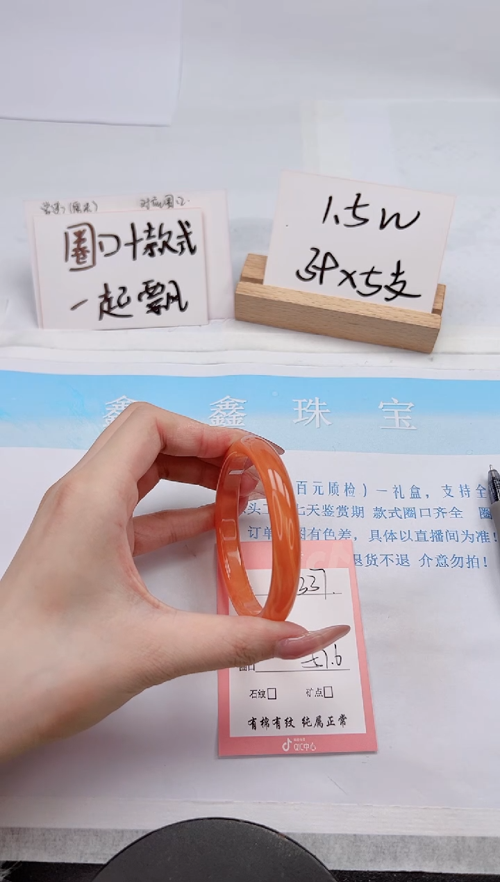 【闪购商品】石英质玉手镯未镶嵌337-57.6