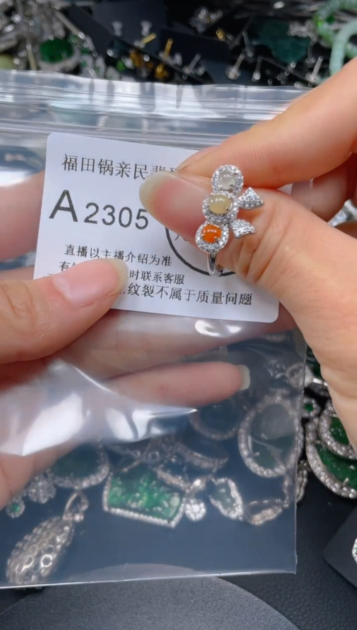 【闪购商品】翡翠吊坠(不含链)未镶嵌2305