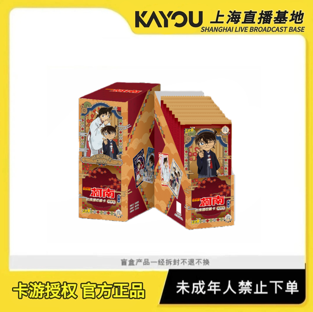 卡游【狂风超量吃嘛嘛香】名侦探柯南洞悉7弹盲盒卡牌默认代拆