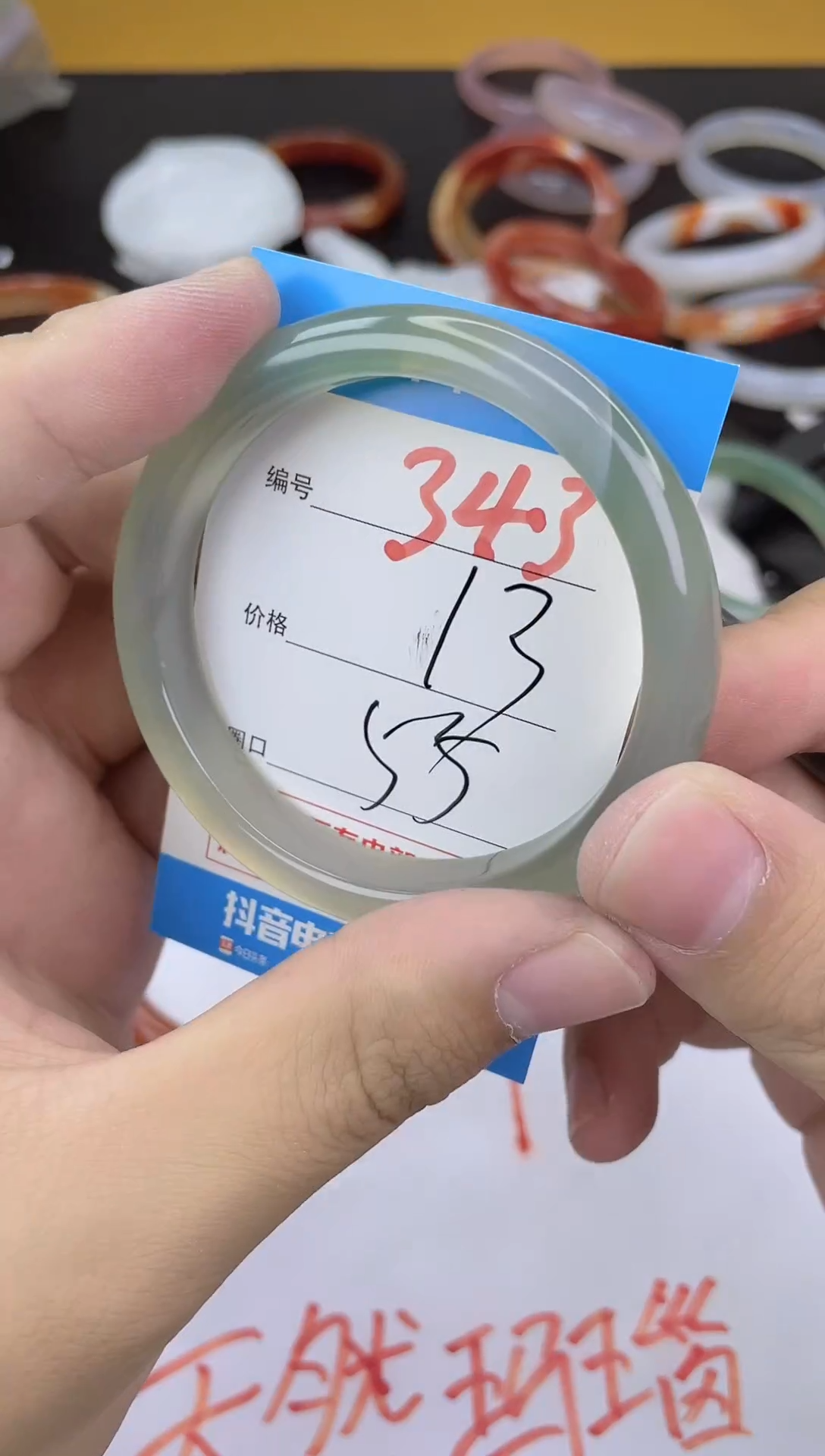 手镯玛瑙/玉髓未镶嵌343