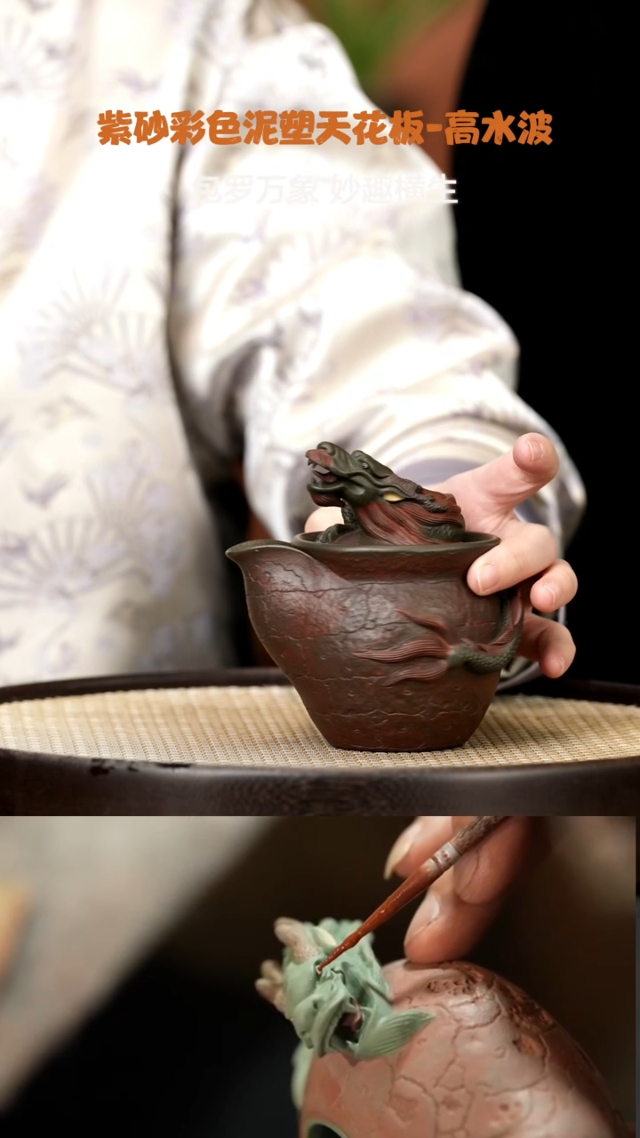【闪购商品】紫砂茶壶WXT33高水波龙腾手抓壶老青段250
