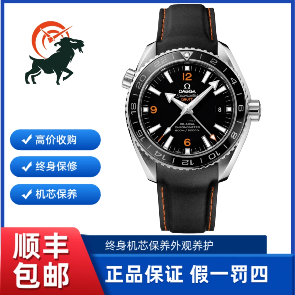 99新 Omega/欧米茄 海马600/黑盘/公价56800/43.5mm