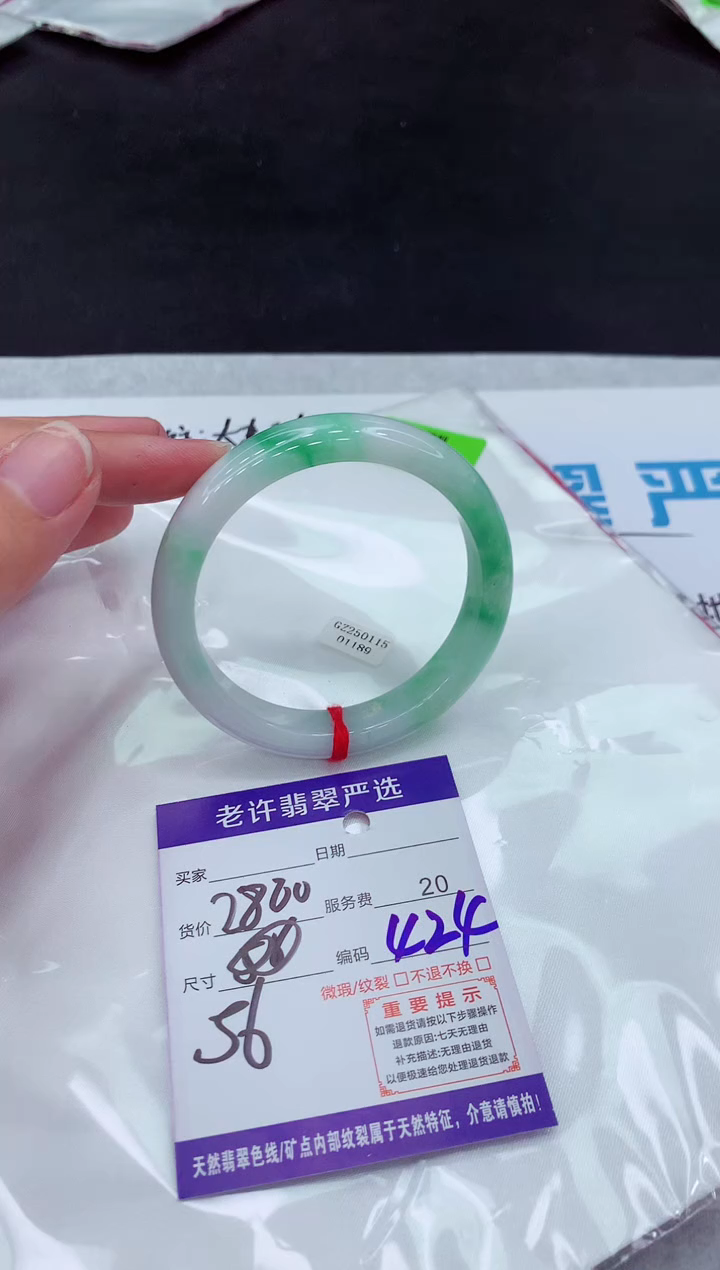 【闪购商品】翡翠手镯未镶嵌111111111