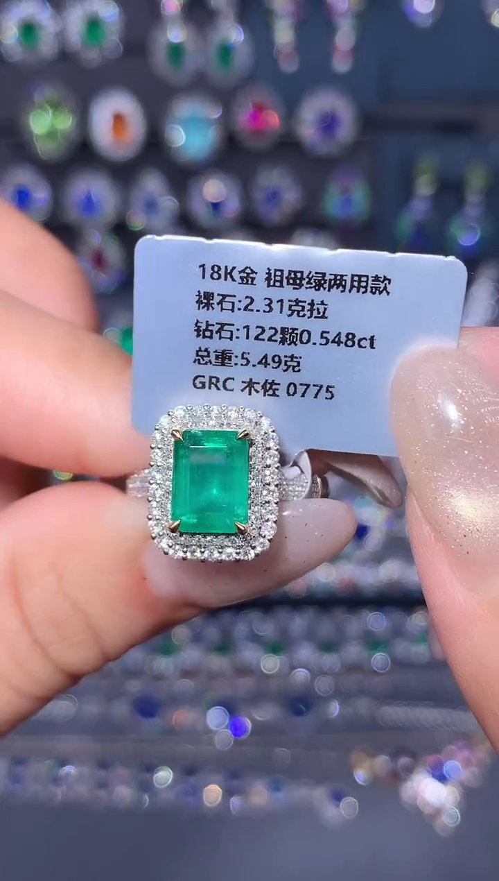 18K金镶嵌戒指祖母绿2.31ct/GRC/