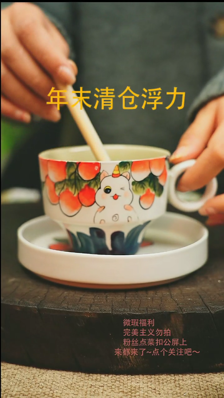 【闪购商品】微瑕景德高温釉下彩417