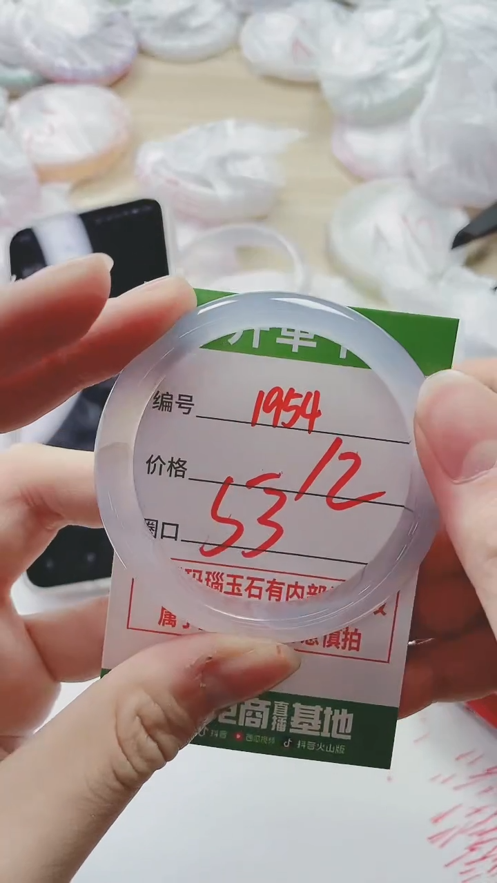 【闪购商品】玛瑙/玉髓手镯未镶嵌1954