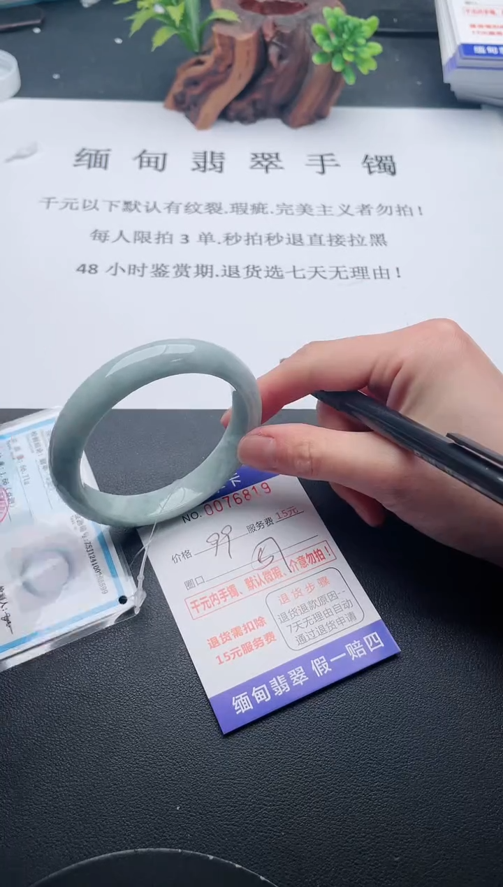 【闪购商品】翡翠手镯未镶嵌19天然翡翠A货