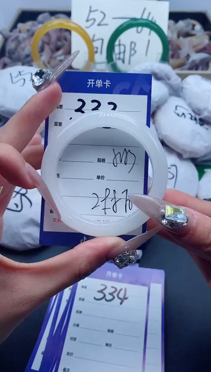 【闪购商品】石英质玉手镯未镶嵌333-53