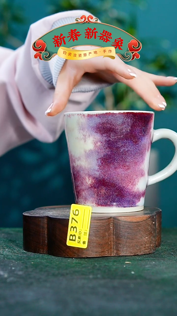 【闪购商品】瓷片神垕钧瓷 精品瓷器 园B376