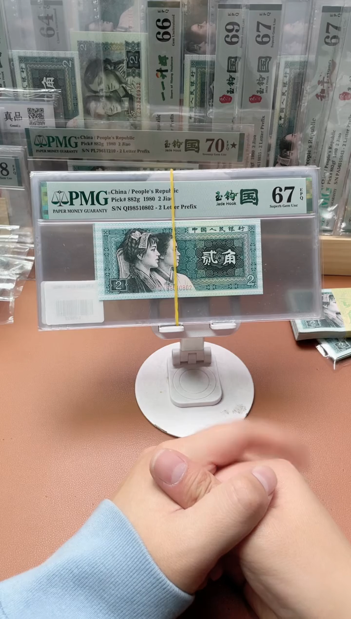 【闪购商品】玉钩国QI985头无347PMG67不挑