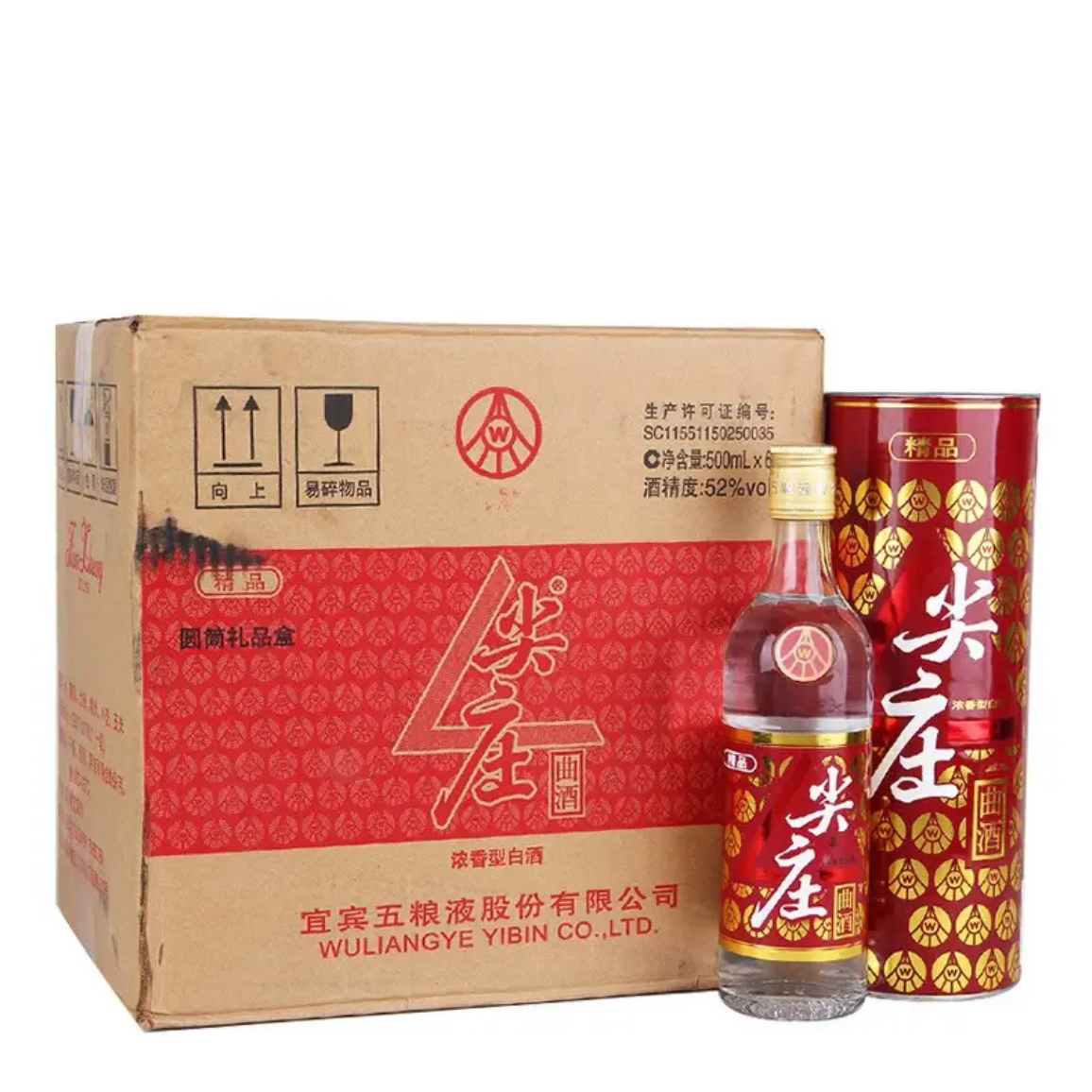 五粮液2018年精品尖庄圆桶 52度500ml 浓香型白酒【5744】