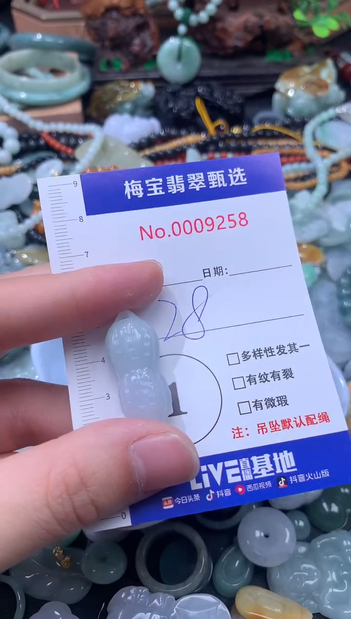 颈饰未镶嵌翡翠28
