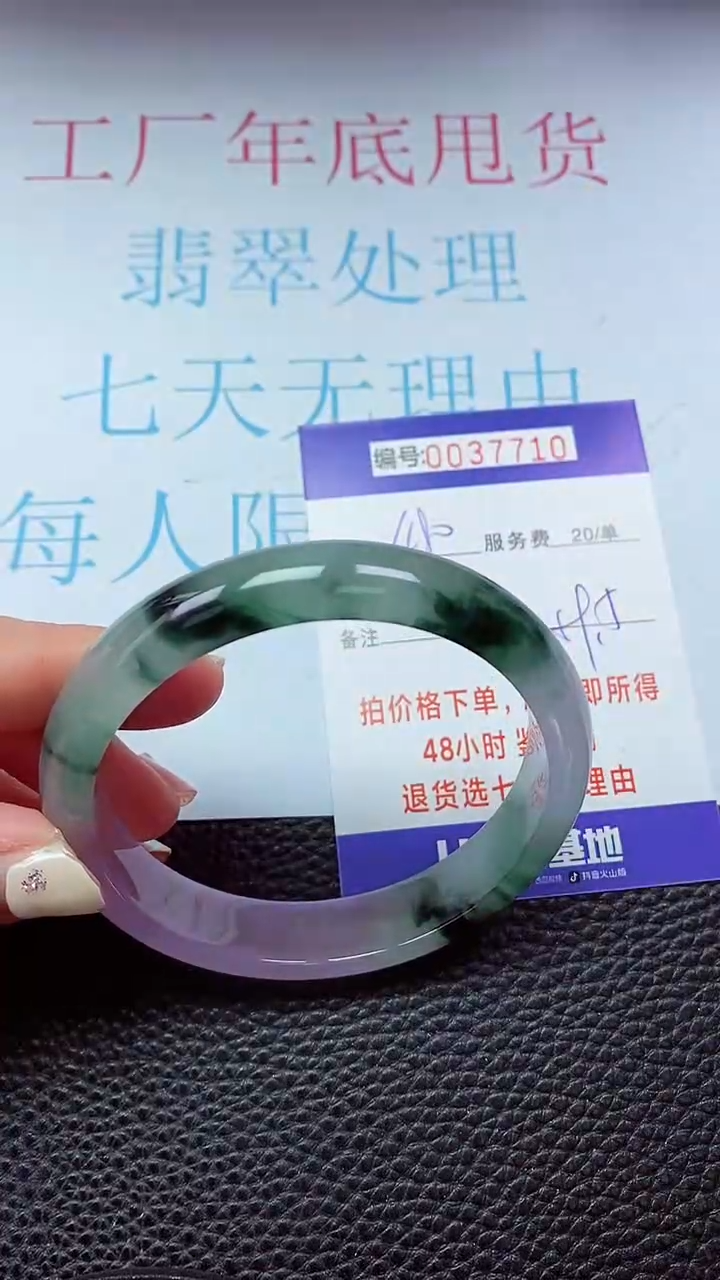 【闪购商品】以实物为准0000037710